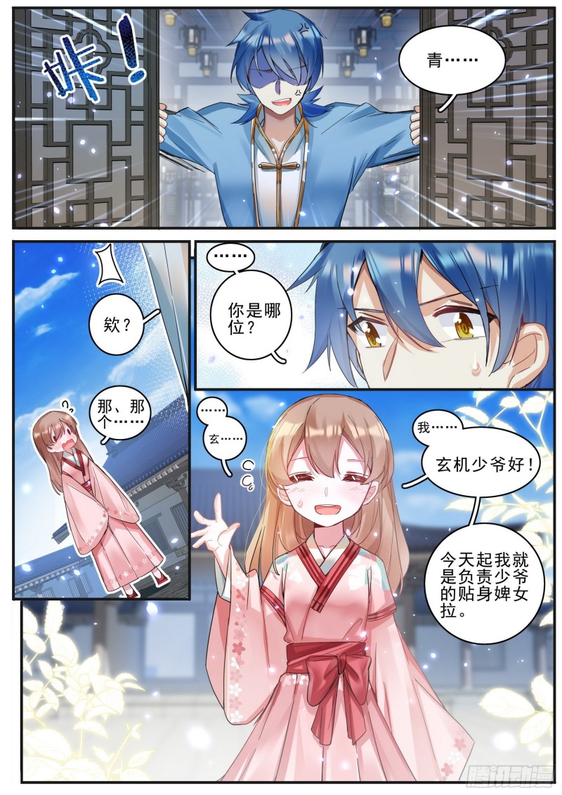 39 鲜衣少时-第40话