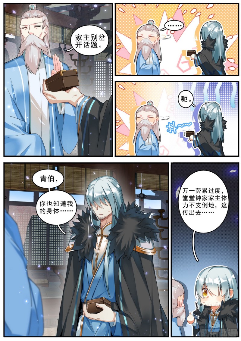 39 鲜衣少时-第40话