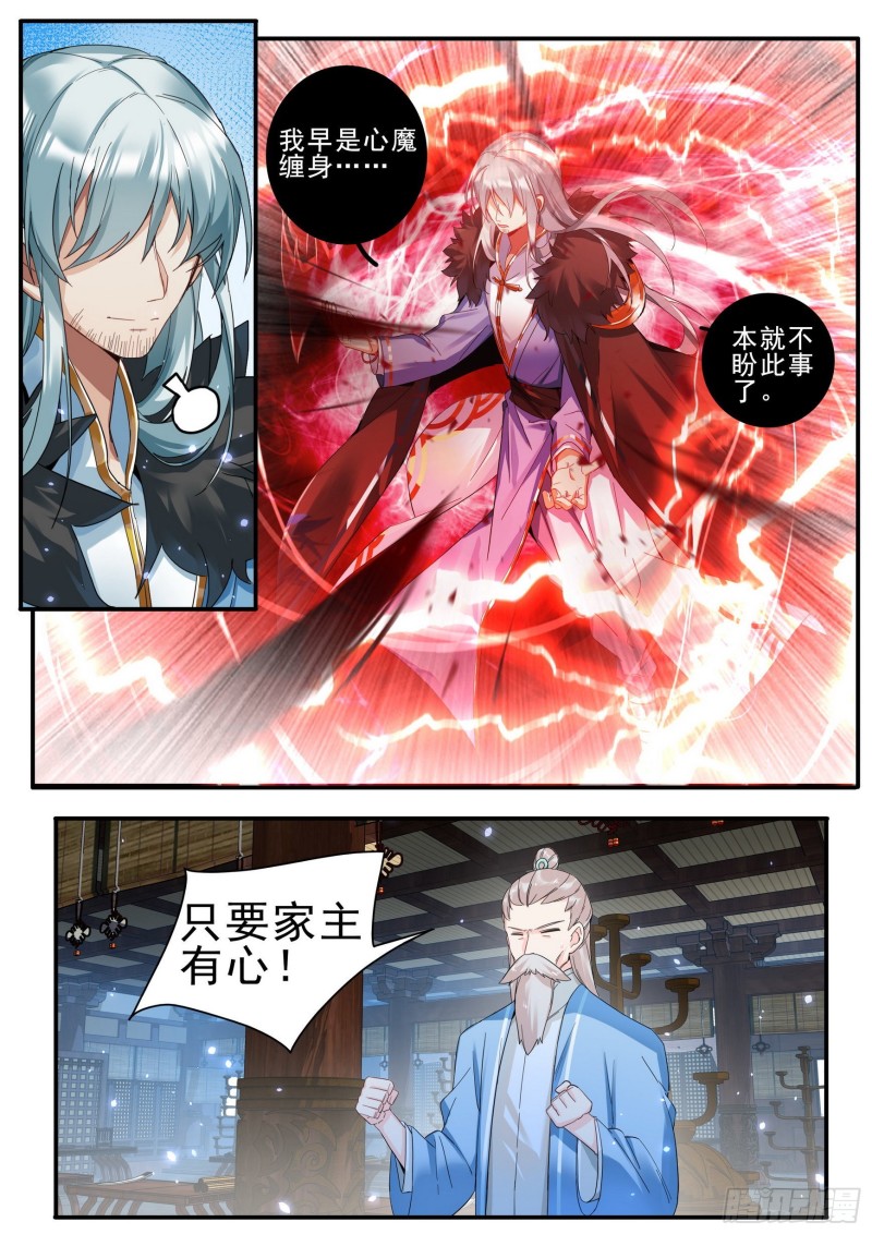 39 鲜衣少时-第40话