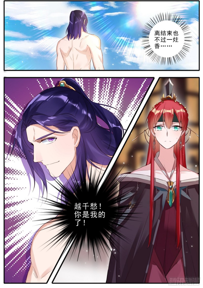 43 擂台之上-第44话