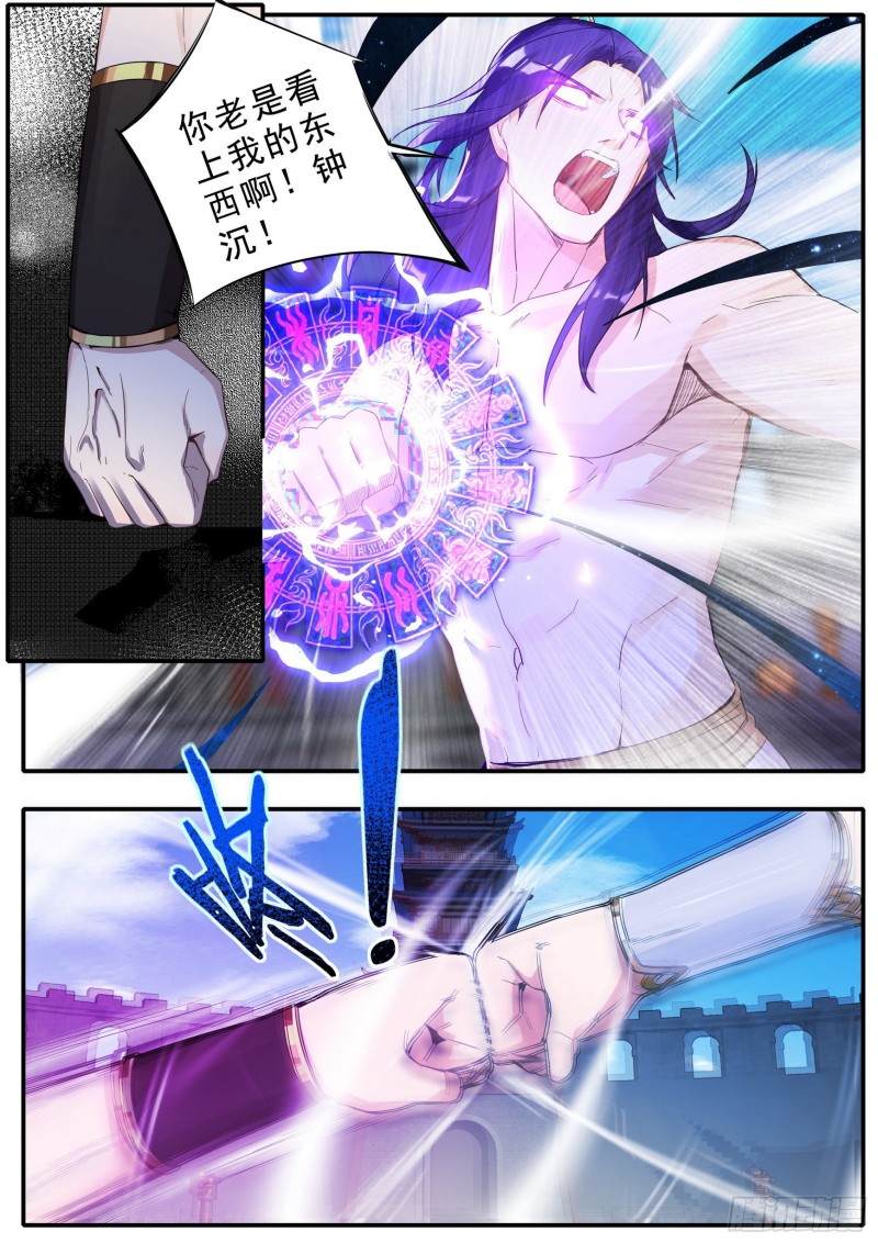 43 擂台之上-第44话