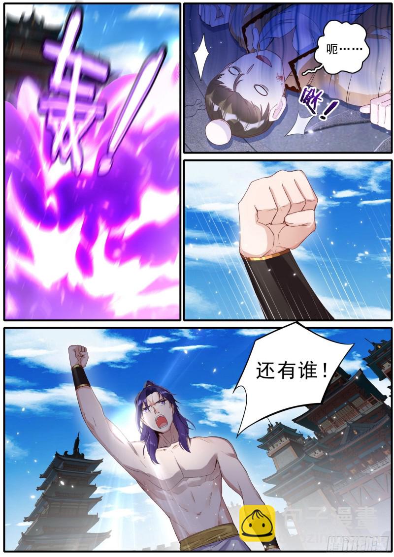 43 擂台之上-第44话