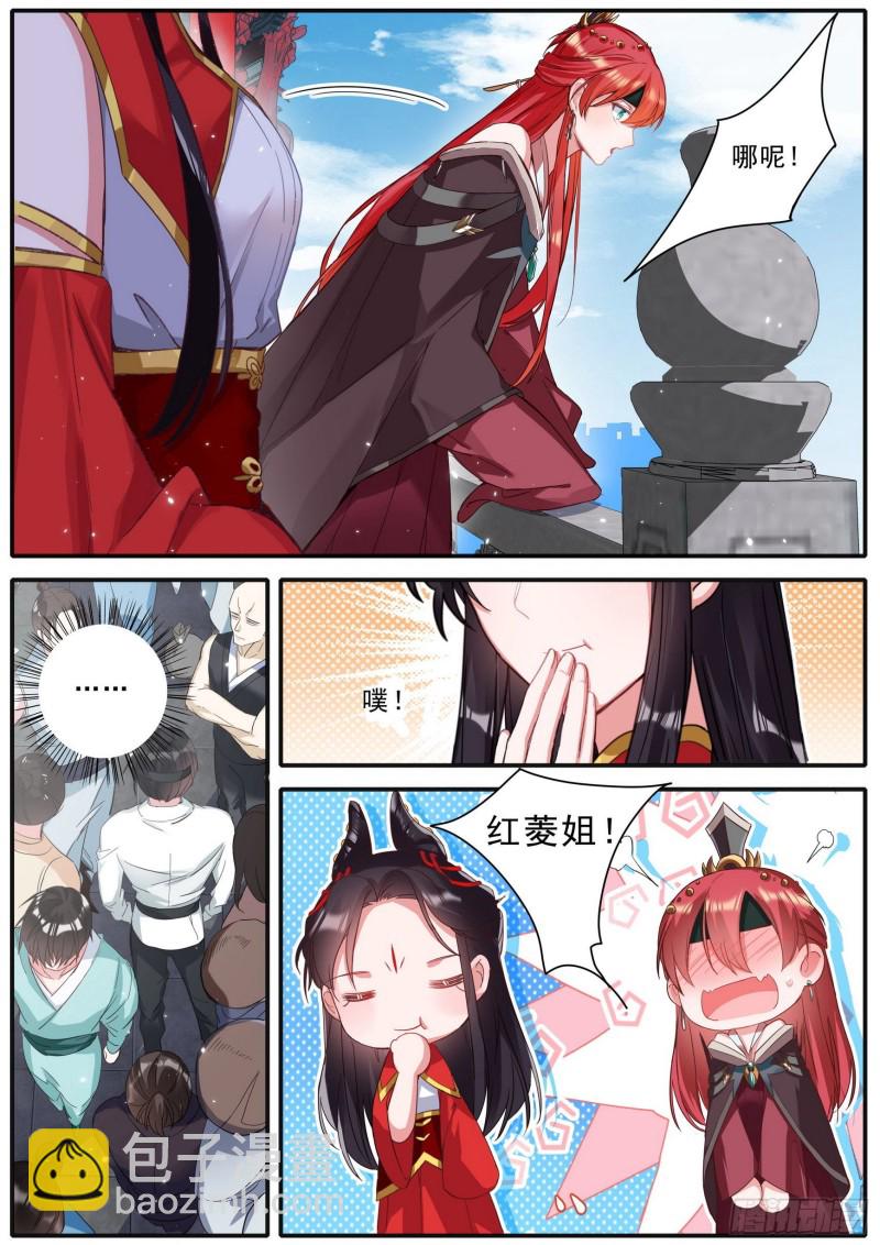 43 擂台之上-第44话