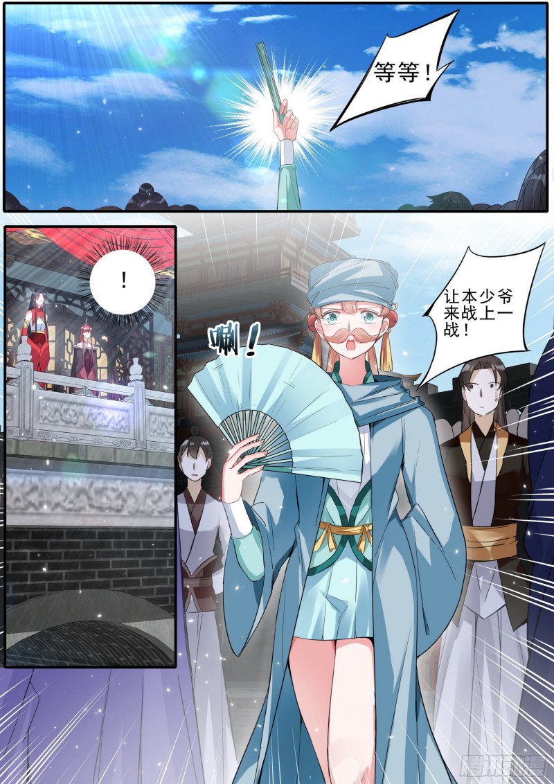 43 擂台之上-第44话