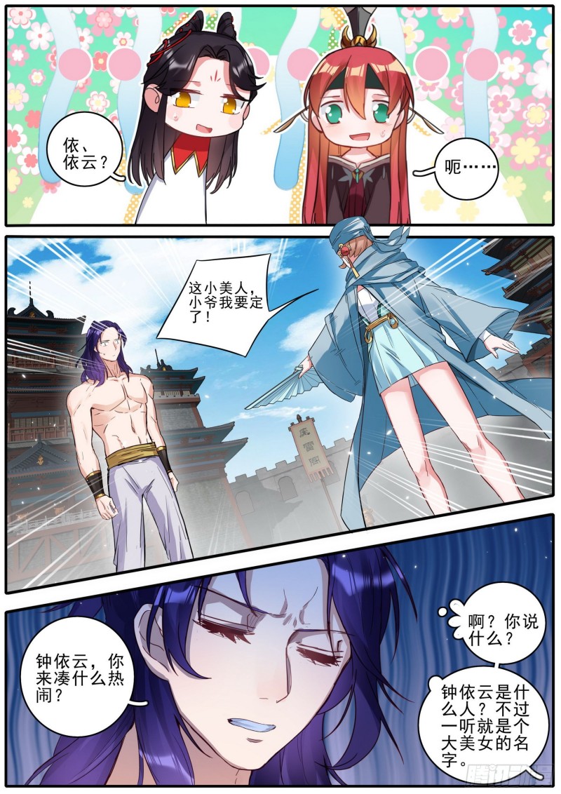 43 擂台之上-第44话