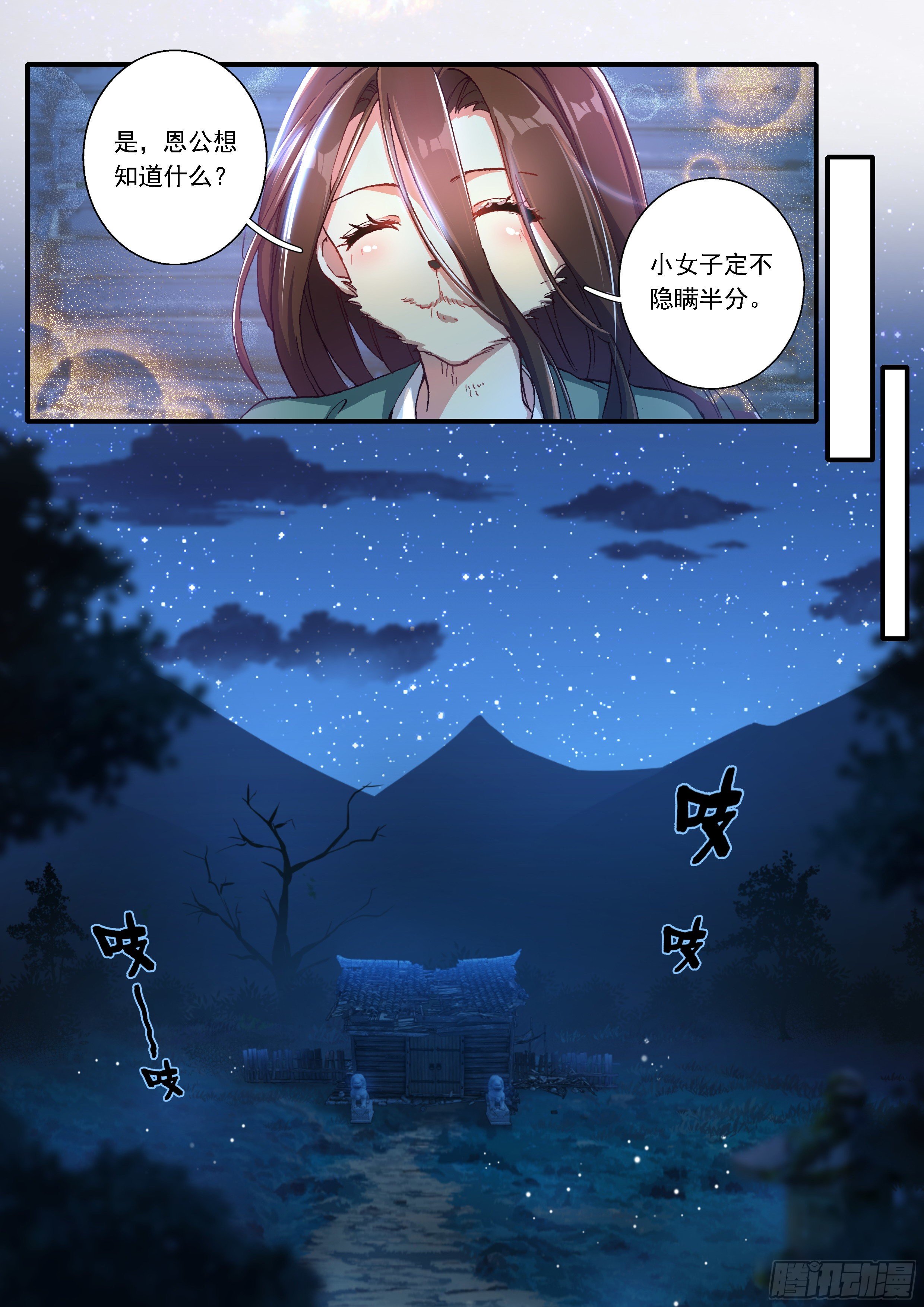 05 赌斗（下）-第6话