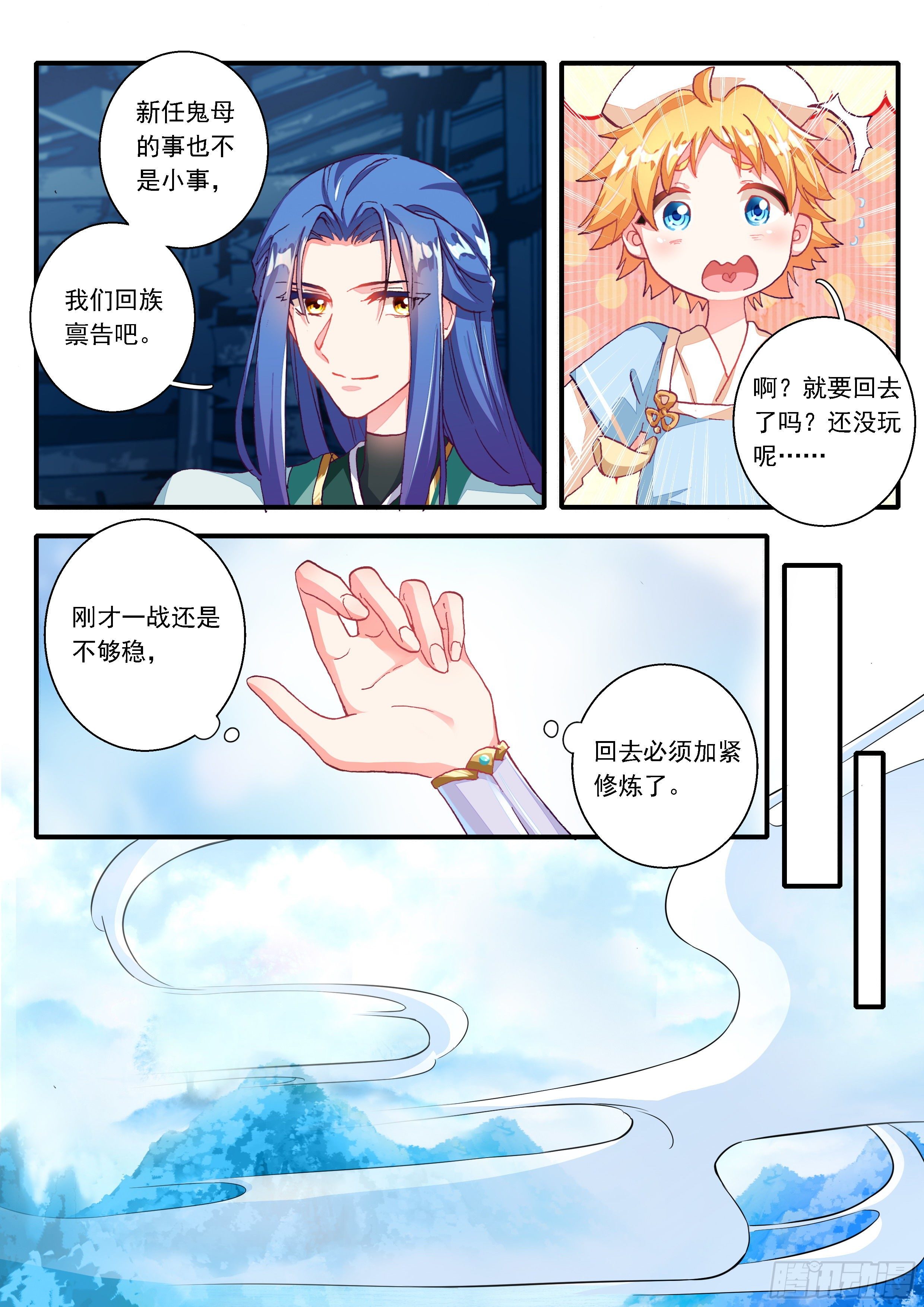 05 赌斗（下）-第6话