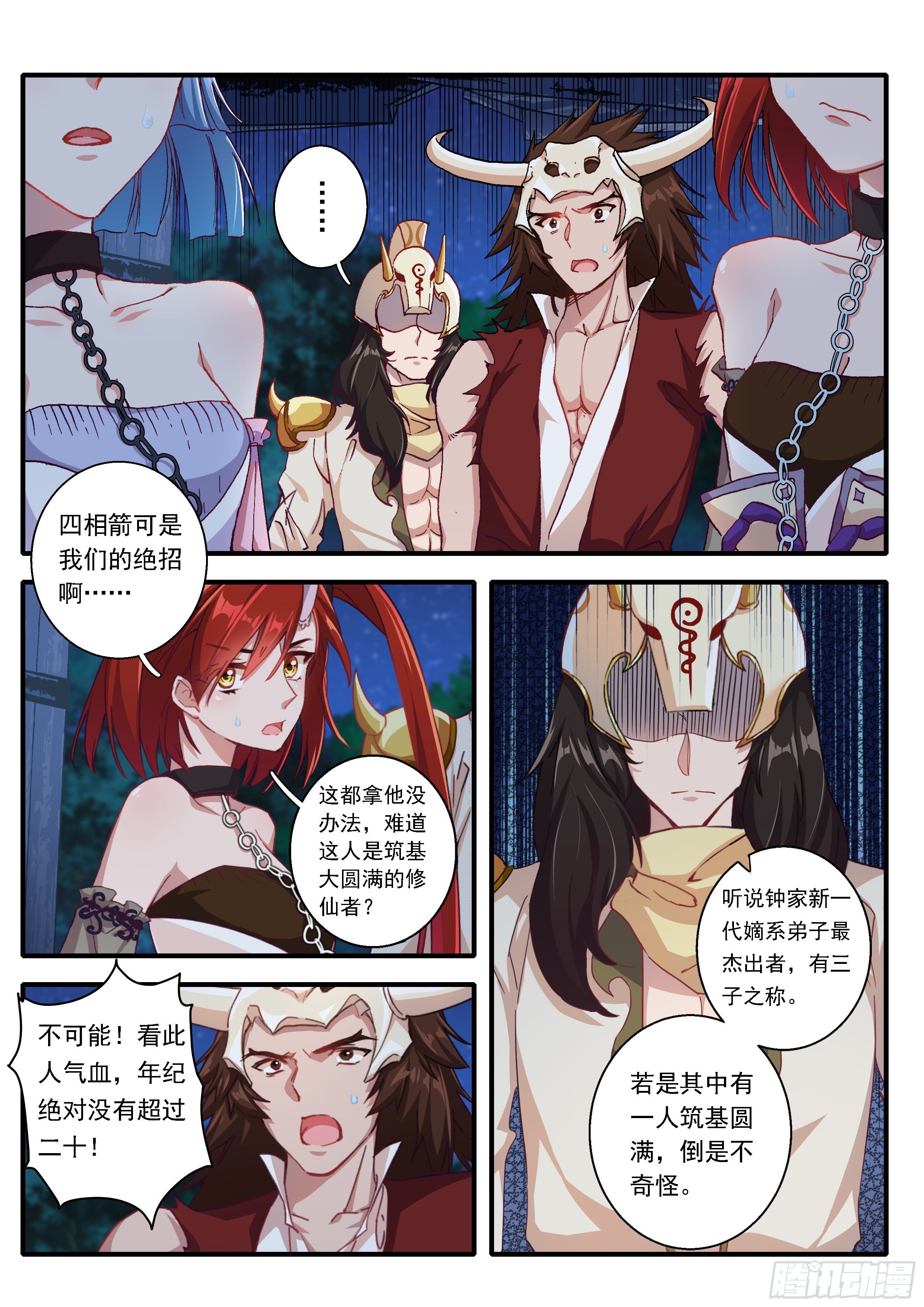 05 赌斗（下）-第6话