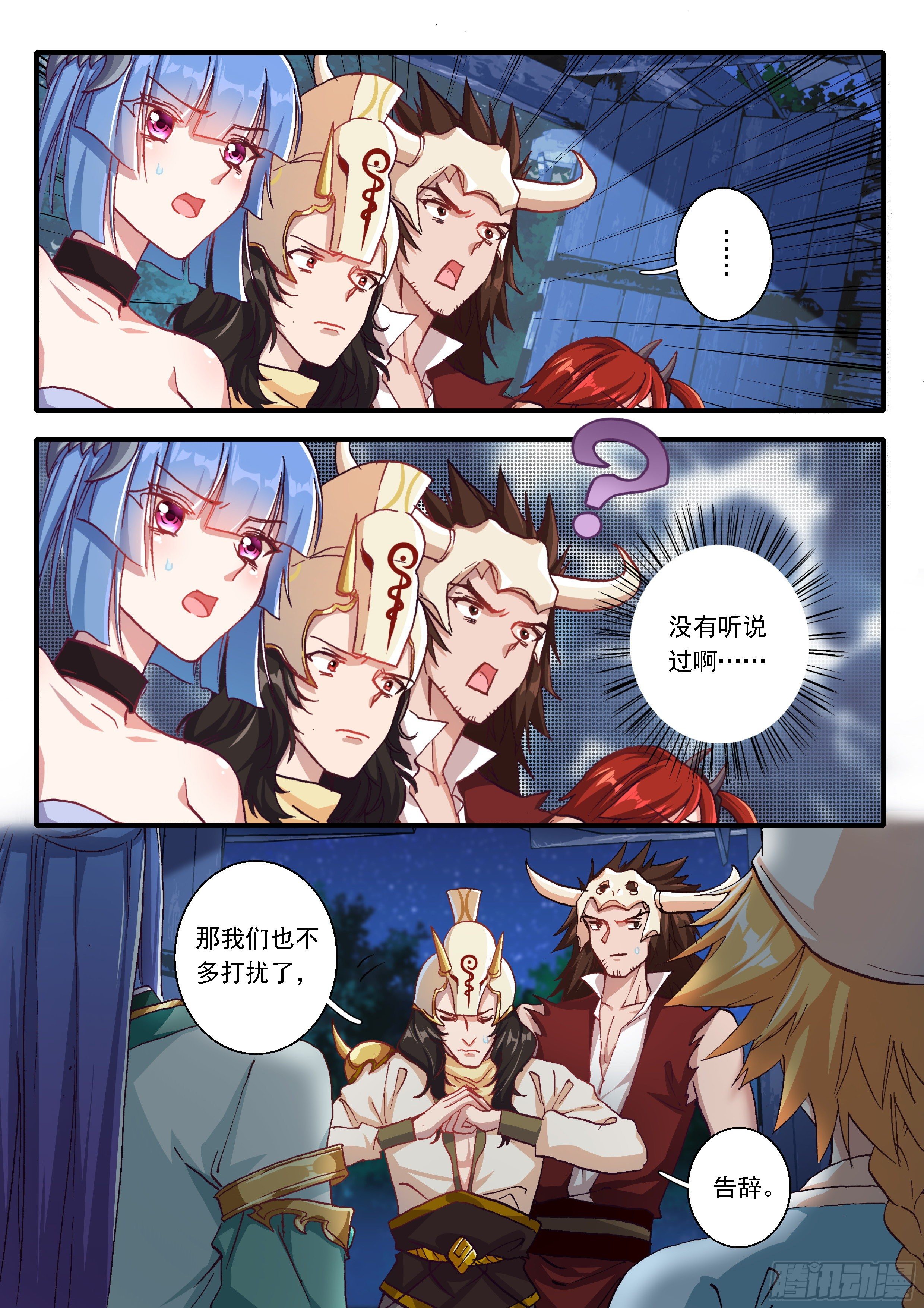 05 赌斗（下）-第6话