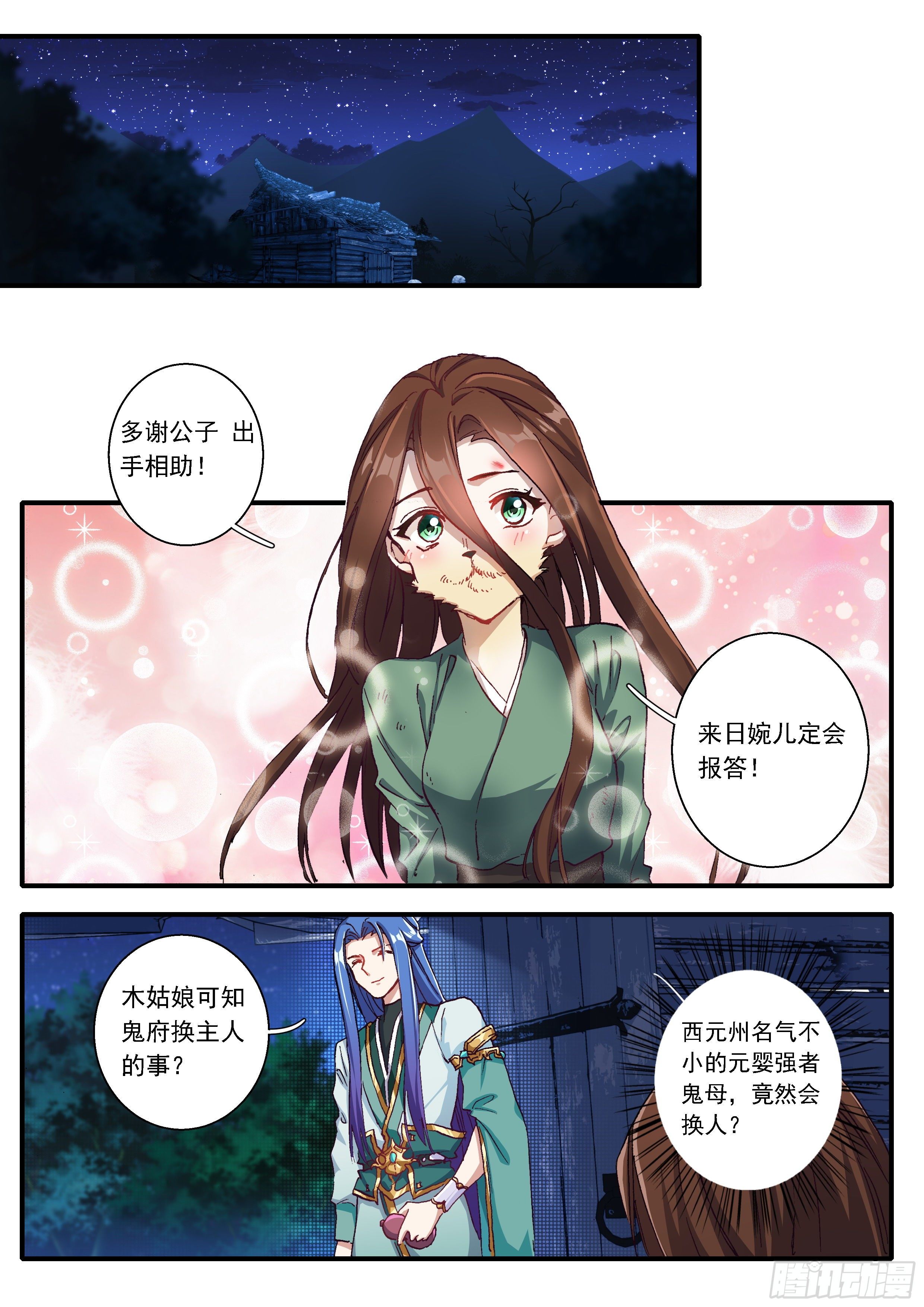 05 赌斗（下）-第6话