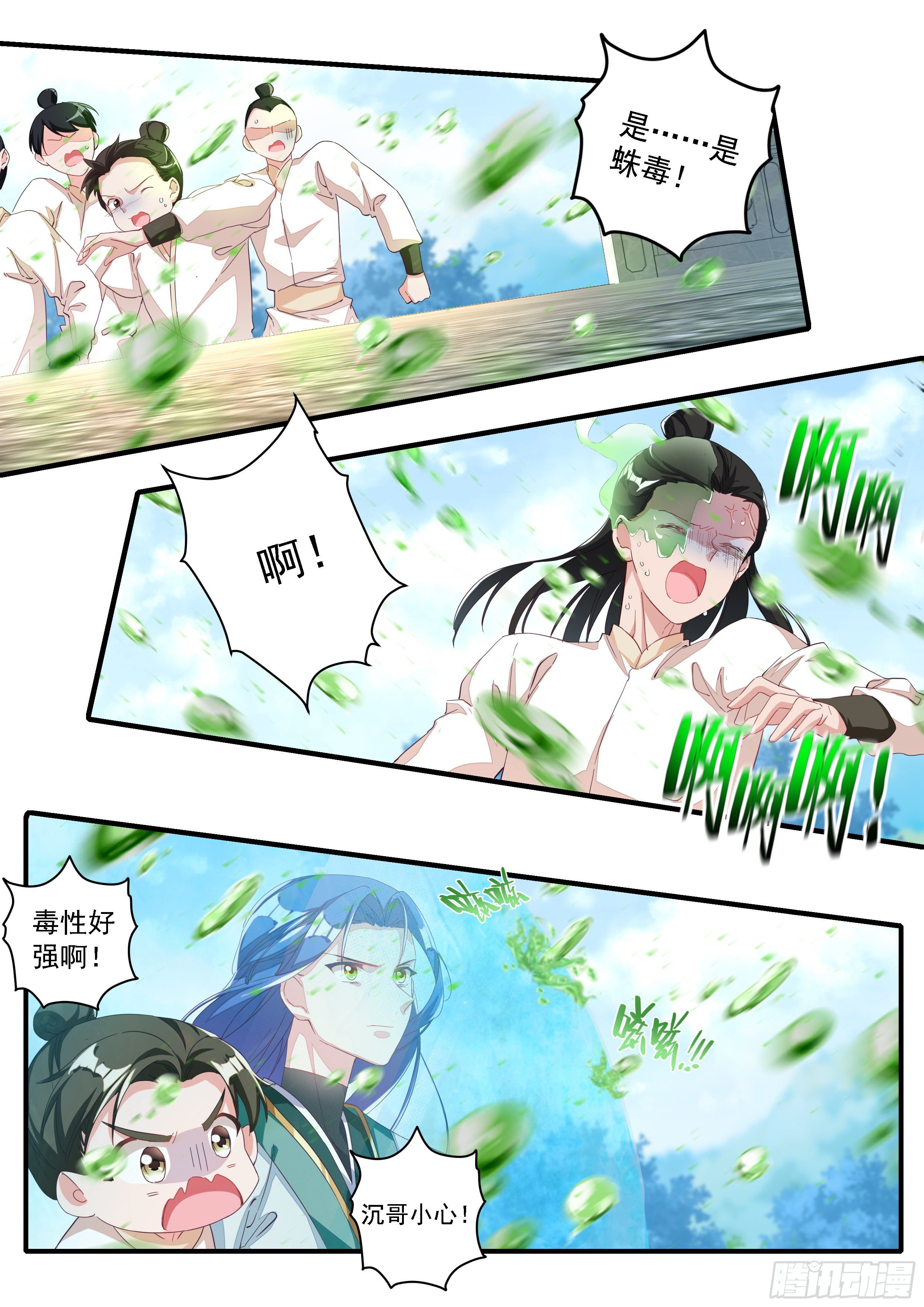 07 实力差距-第8话