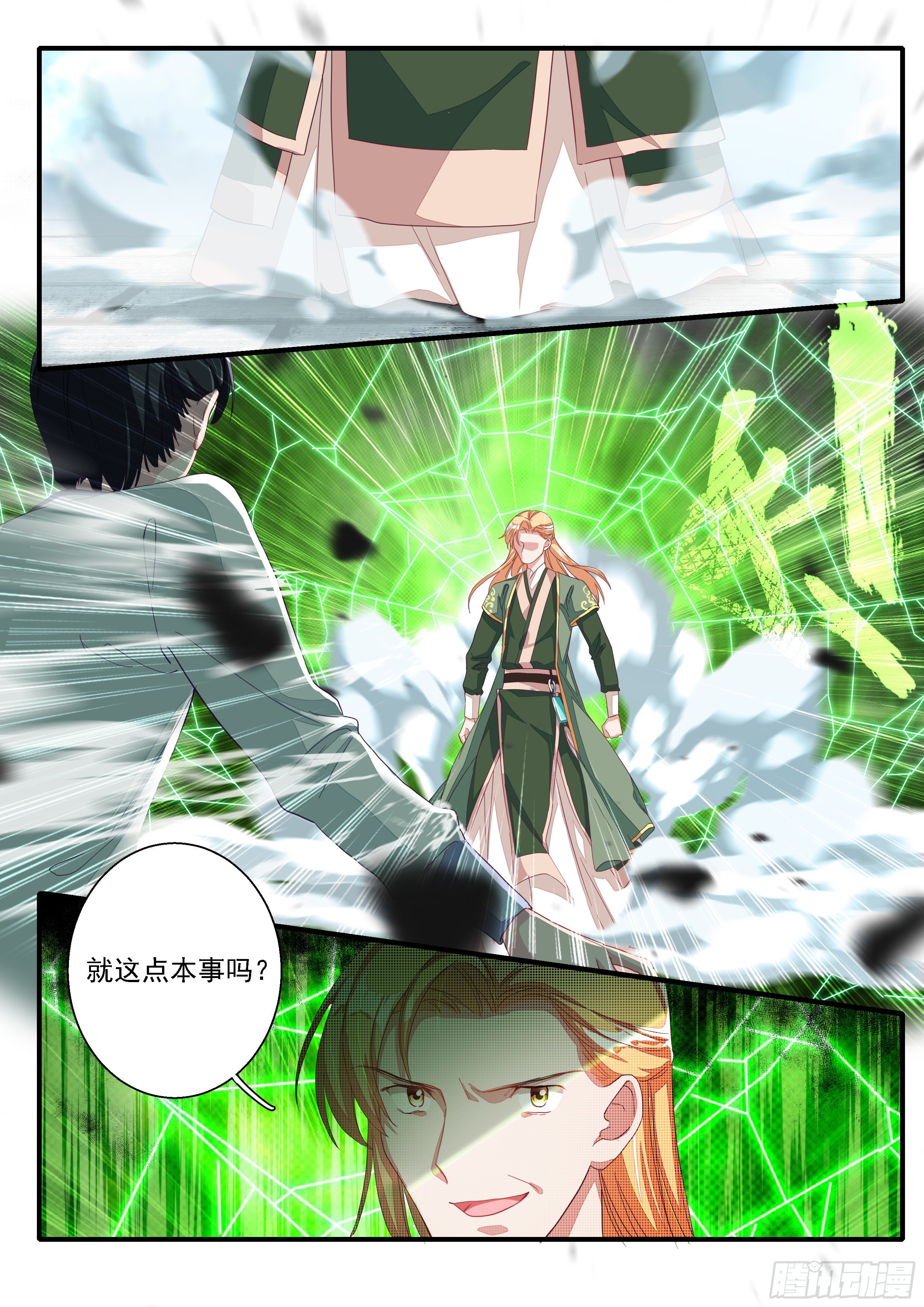 07 实力差距-第8话