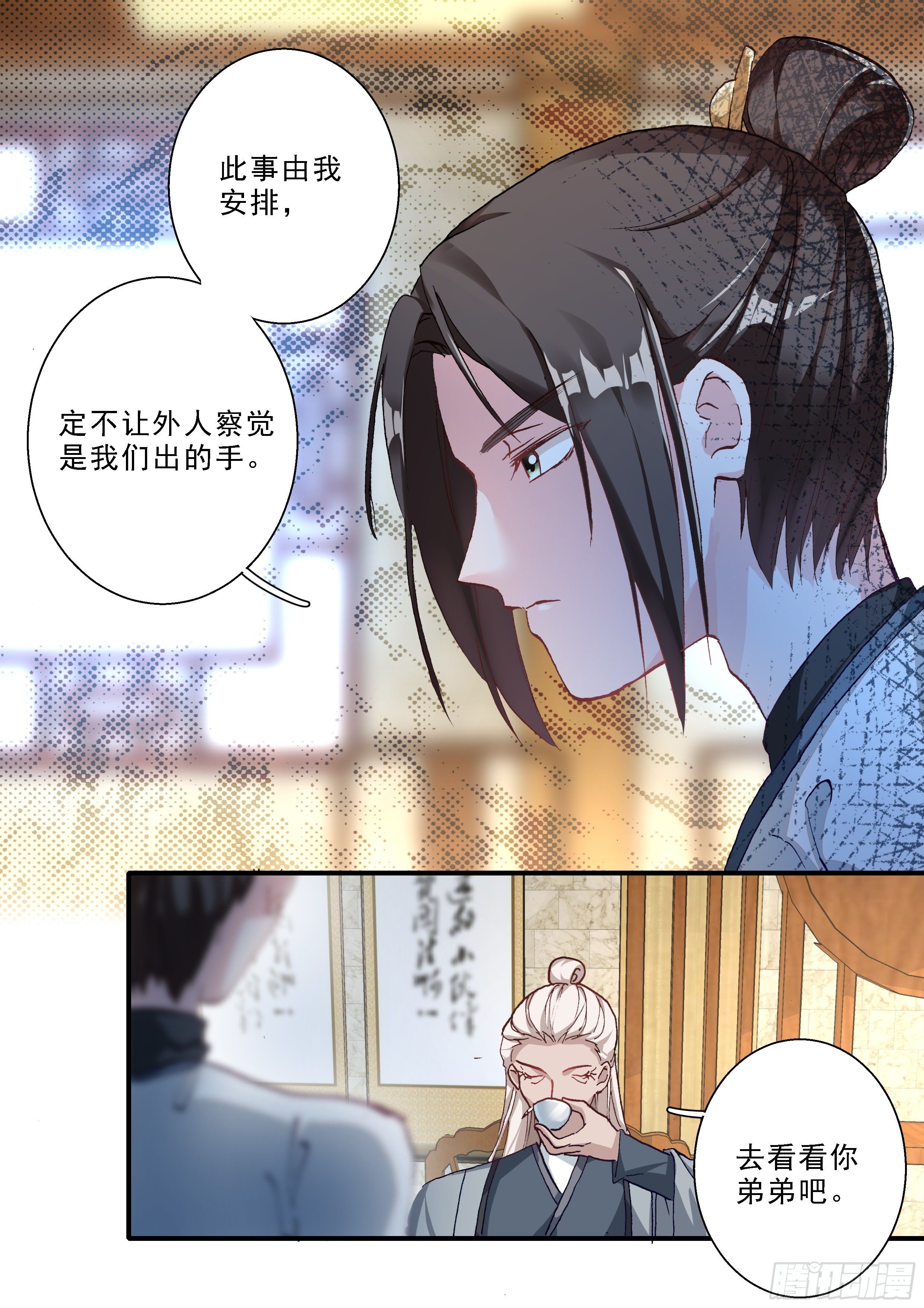 09 三子之钟金龙-第10话