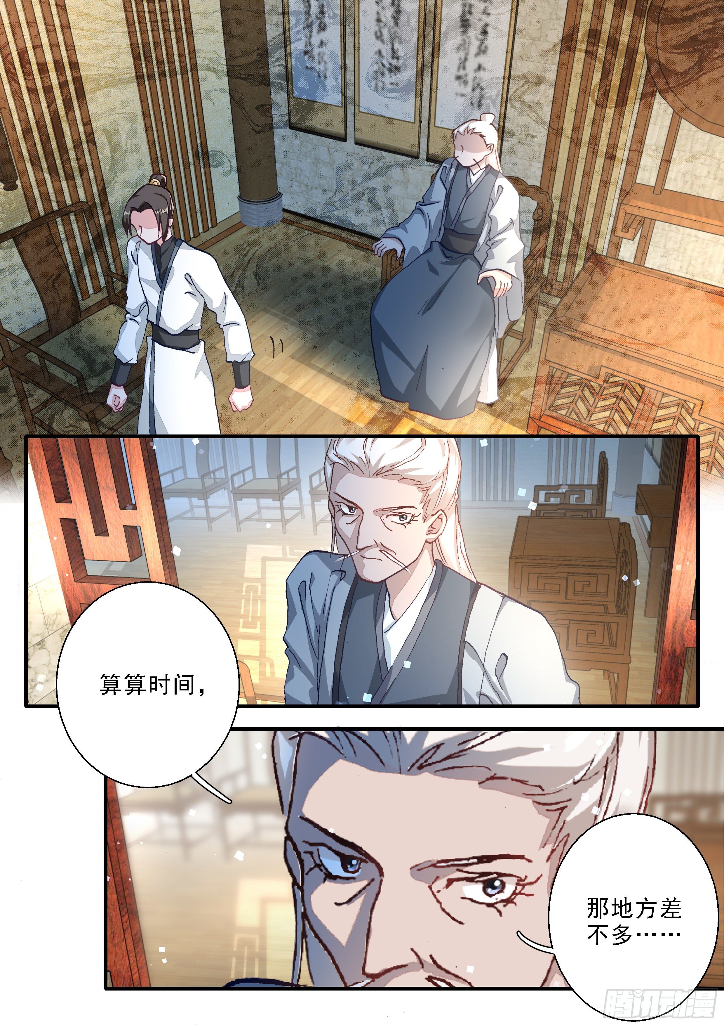 09 三子之钟金龙-第10话