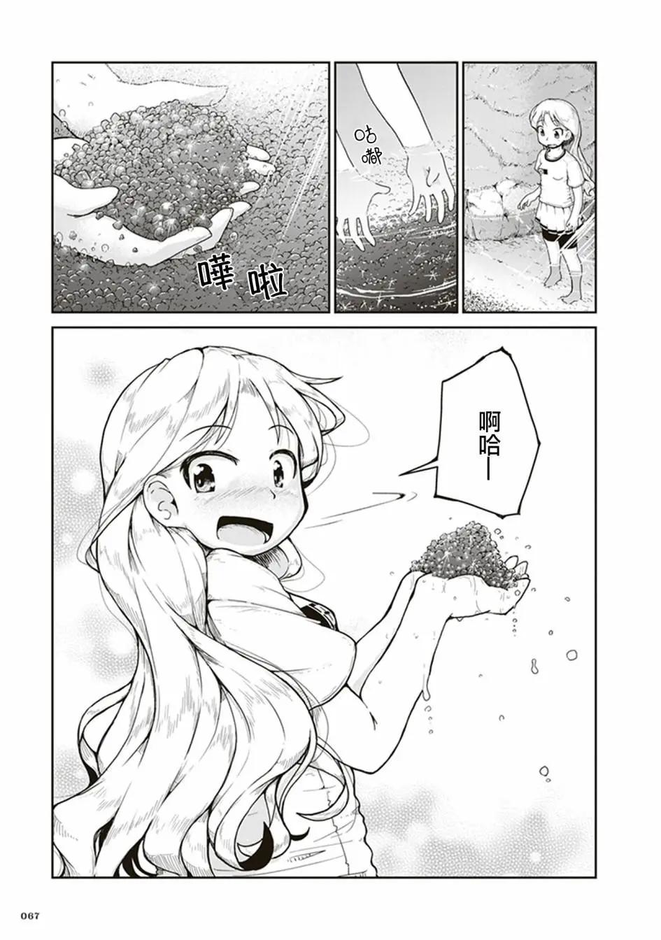 瑠璃的寶石 - 第02話 - 1