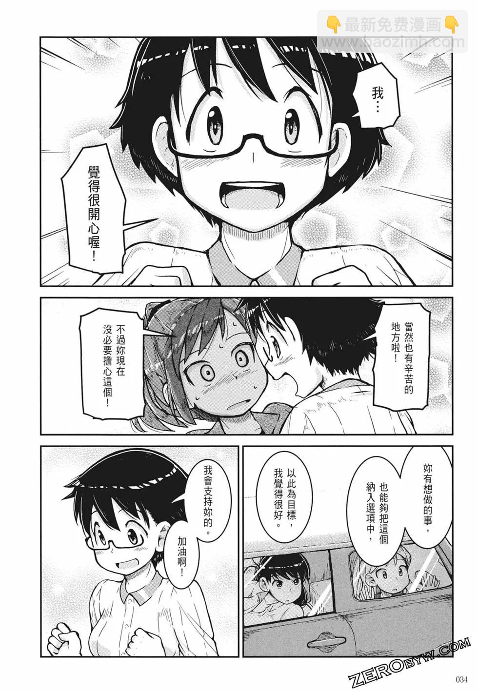 瑠璃的寶石 - 第03卷(1/5) - 4