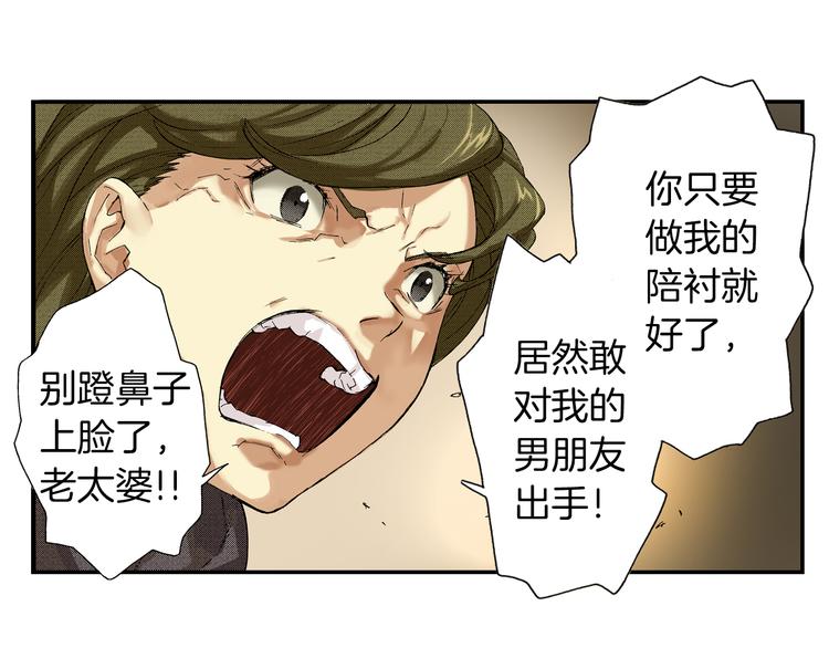 第2话 藏于手镜之下（下）(1/2)-第2话