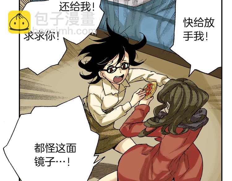 第2话 藏于手镜之下（下）(1/2)-第2话