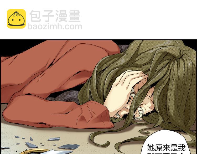 第2话 藏于手镜之下（下）(1/2)-第2话