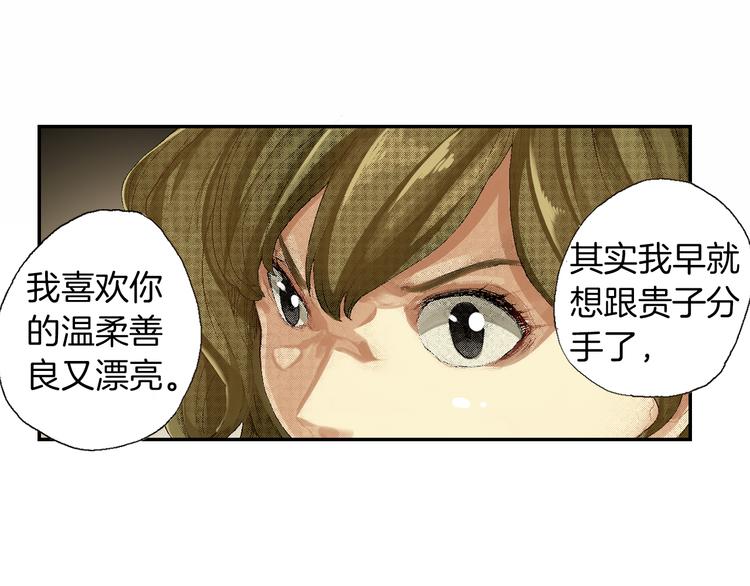 第2话 藏于手镜之下（下）(1/2)-第2话