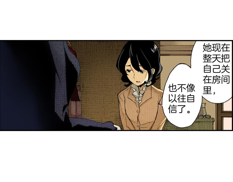 第2话 藏于手镜之下（下）(1/2)-第2话