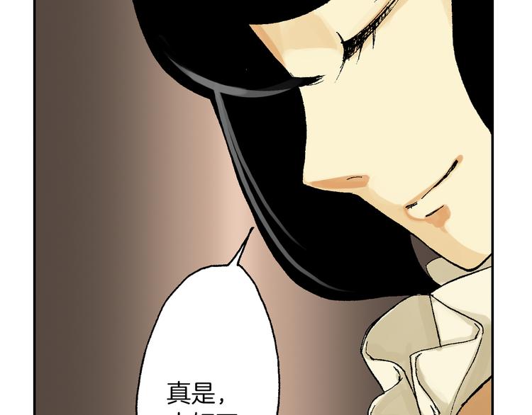 第2话 藏于手镜之下（下）(1/2)-第2话