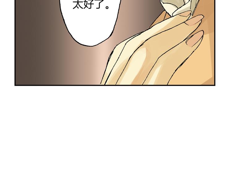 第2话 藏于手镜之下（下）(1/2)-第2话