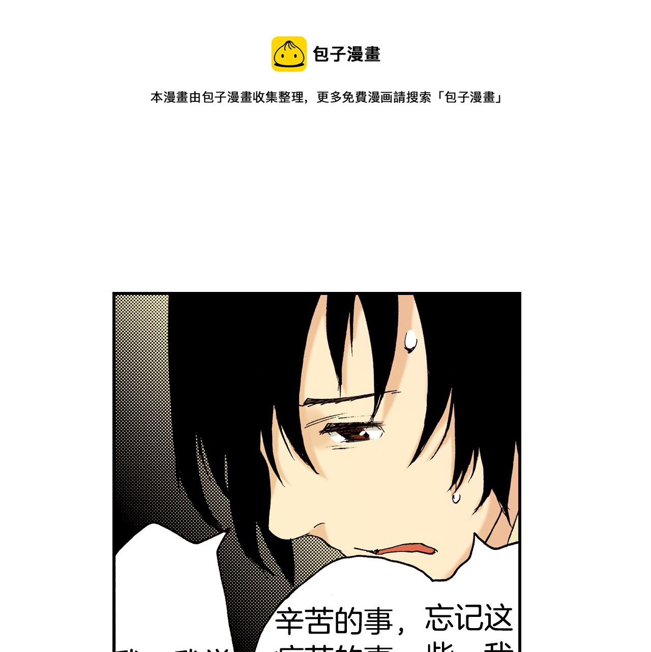 第12话 杯子(下)(1/2)-第12话