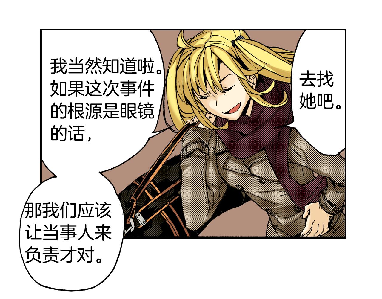 第12话 杯子(下)(1/2)-第12话