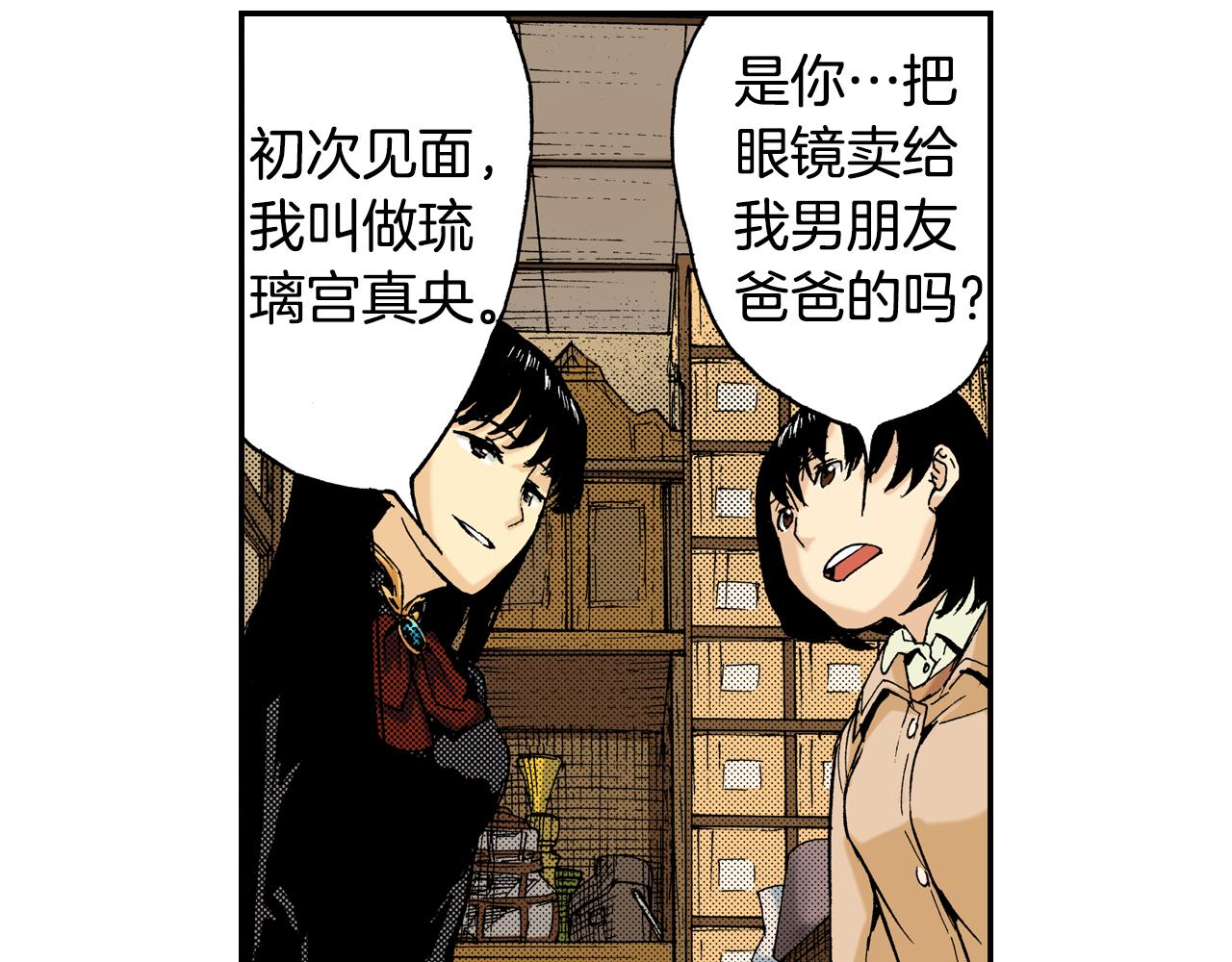 第12话 杯子(下)(1/2)-第12话