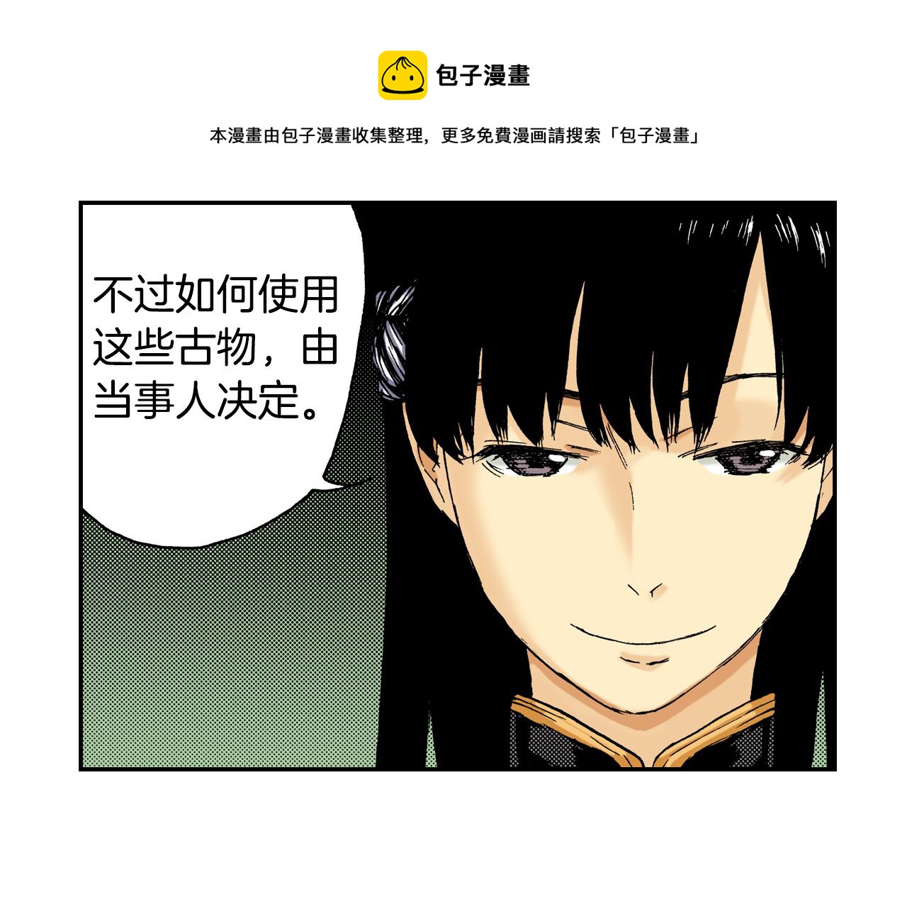 第12话 杯子(下)(1/2)-第12话