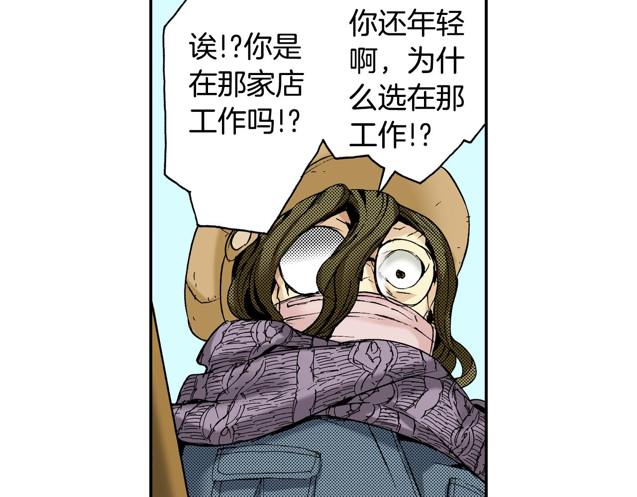 第14话 新店员？(下)(1/3)-第14话