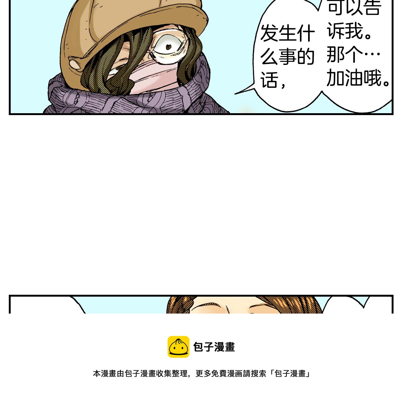 第14话 新店员？(下)(1/3)-第14话