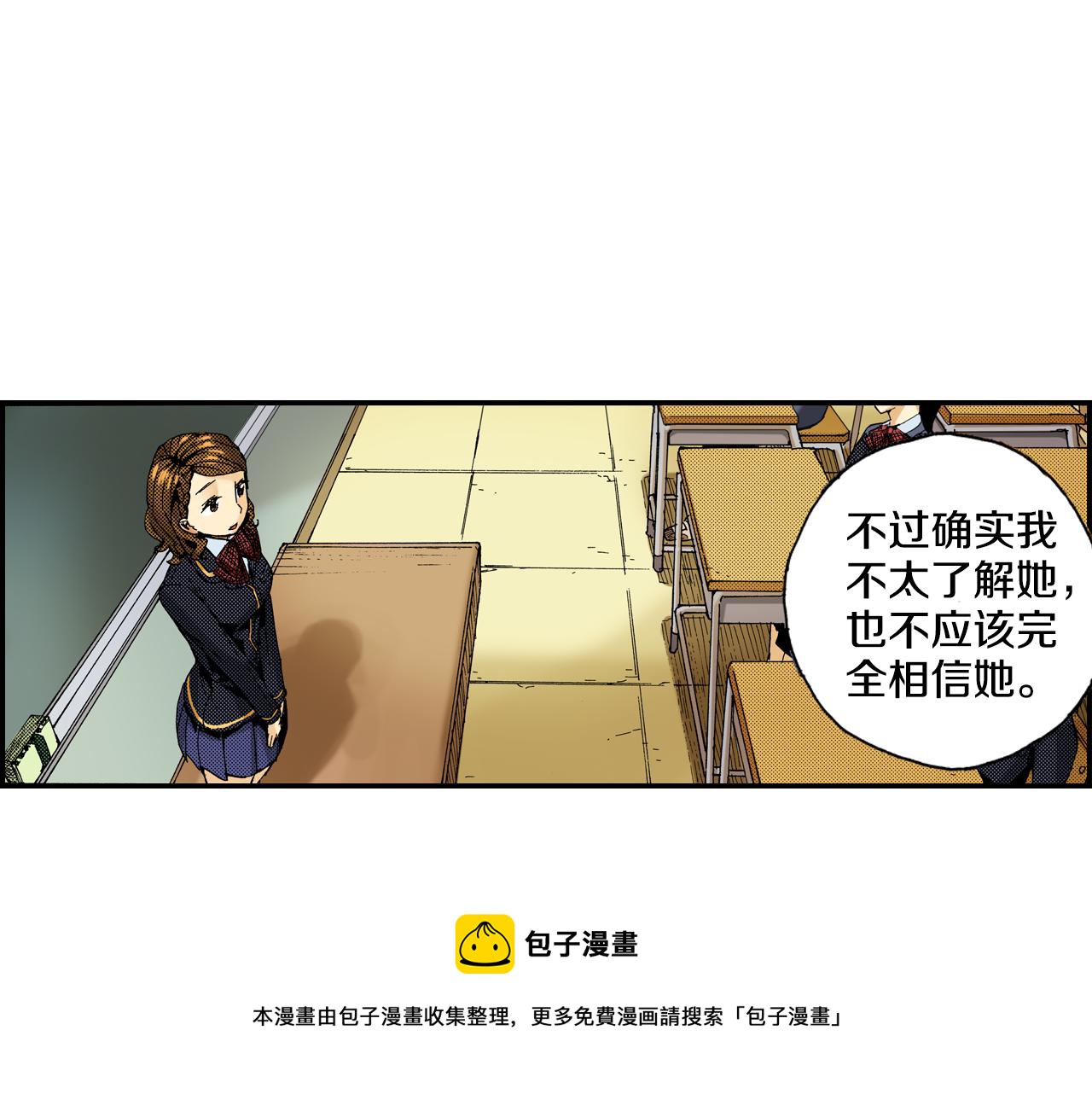 第14话 新店员？(下)(1/3)-第14话