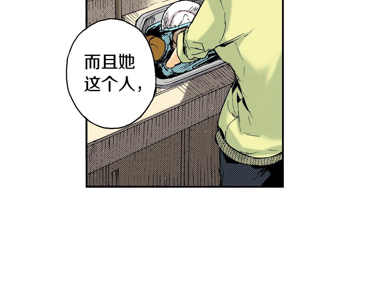 第14话 新店员？(下)(1/3)-第14话