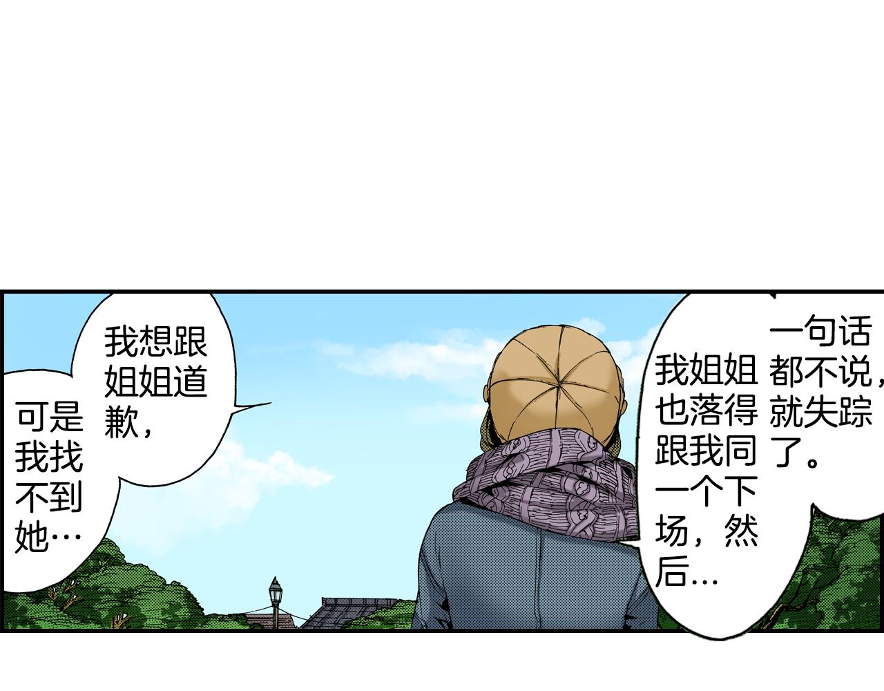 第14话 新店员？(下)(1/3)-第14话