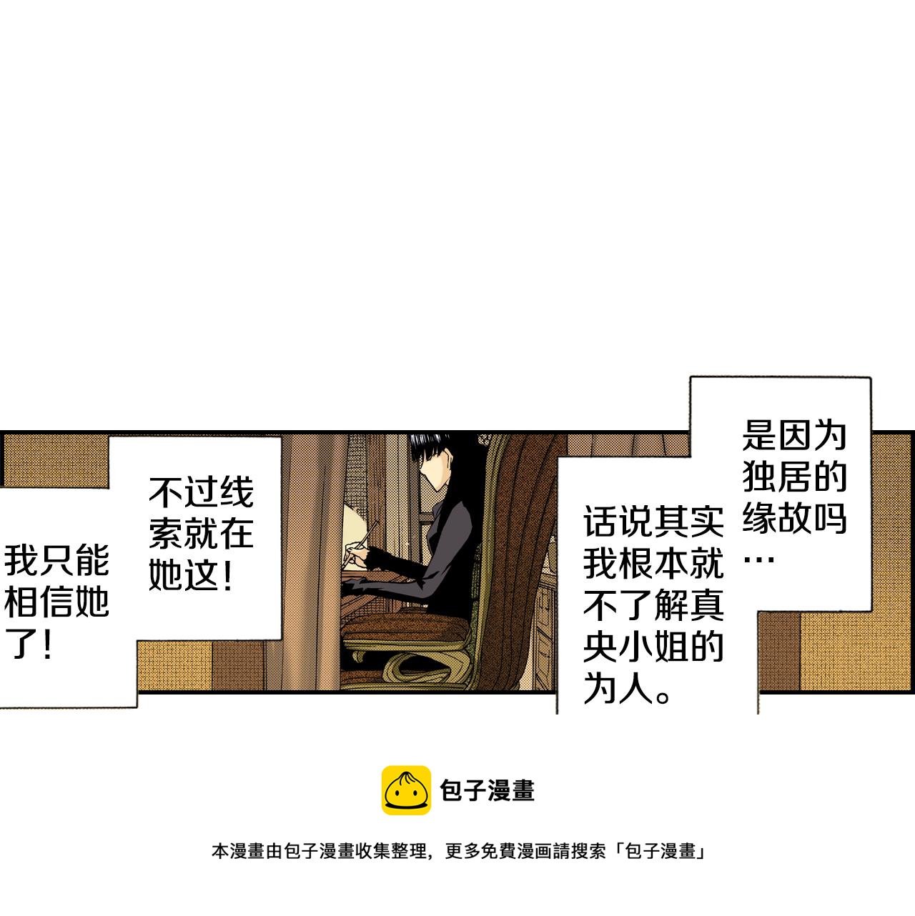 第14话 新店员？(下)(1/3)-第14话