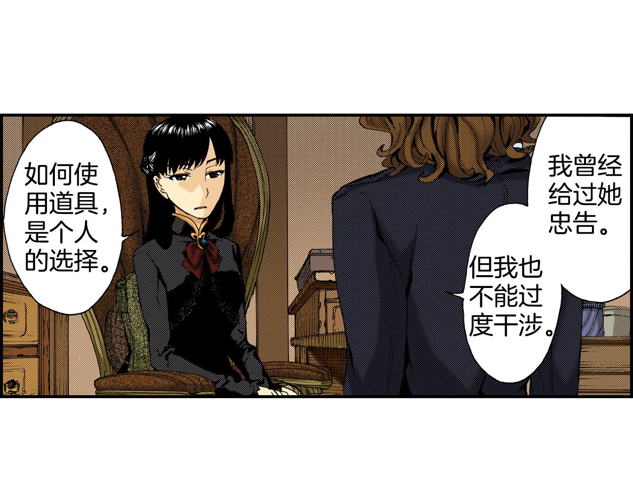 第14话 新店员？(下)(1/3)-第14话