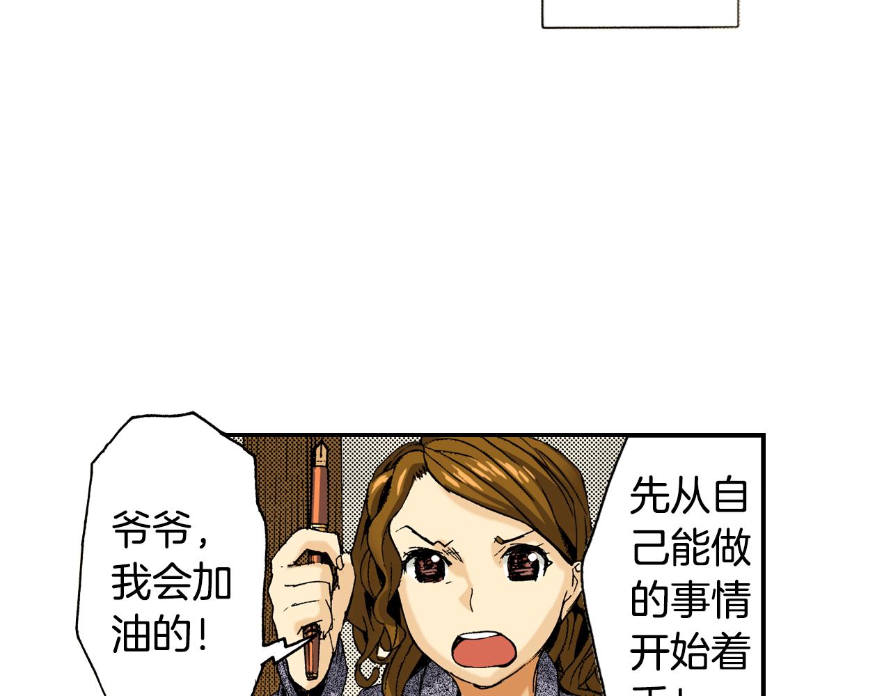 第14话 新店员？(下)(1/3)-第14话