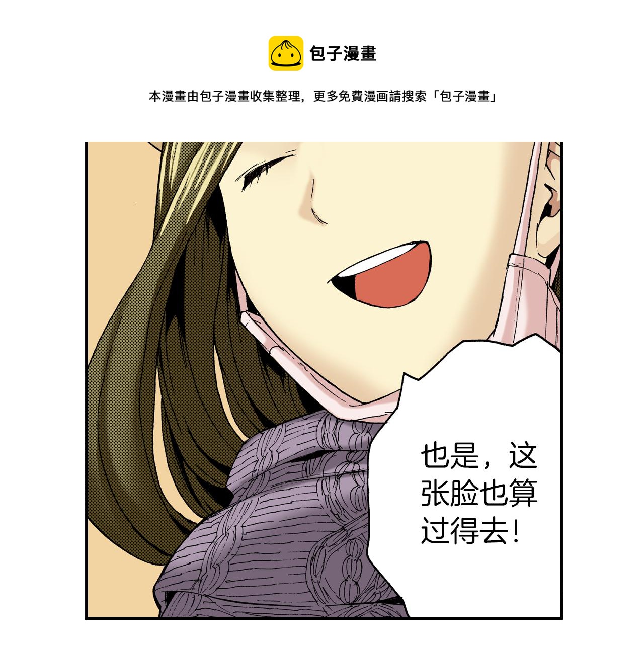 第16话 有关于过去（下）(1/2)-第16话