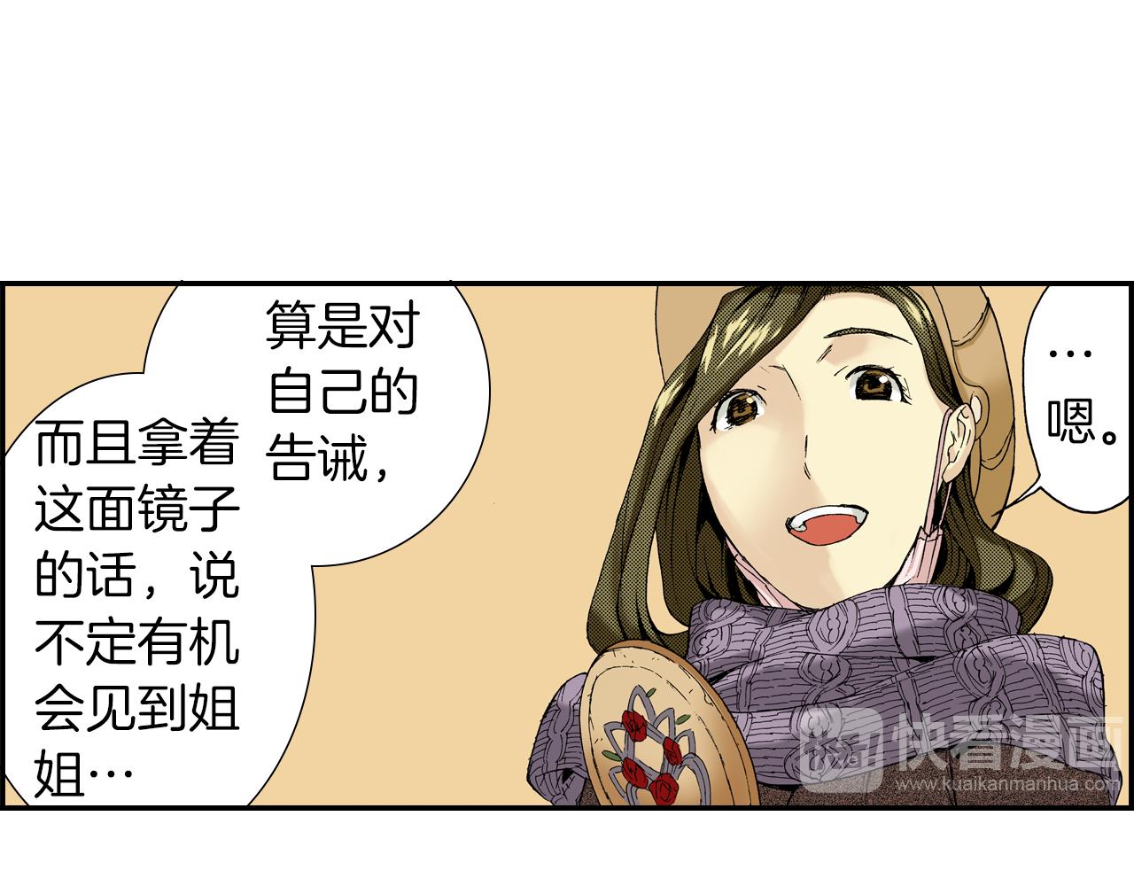 第16话 有关于过去（下）(1/2)-第16话