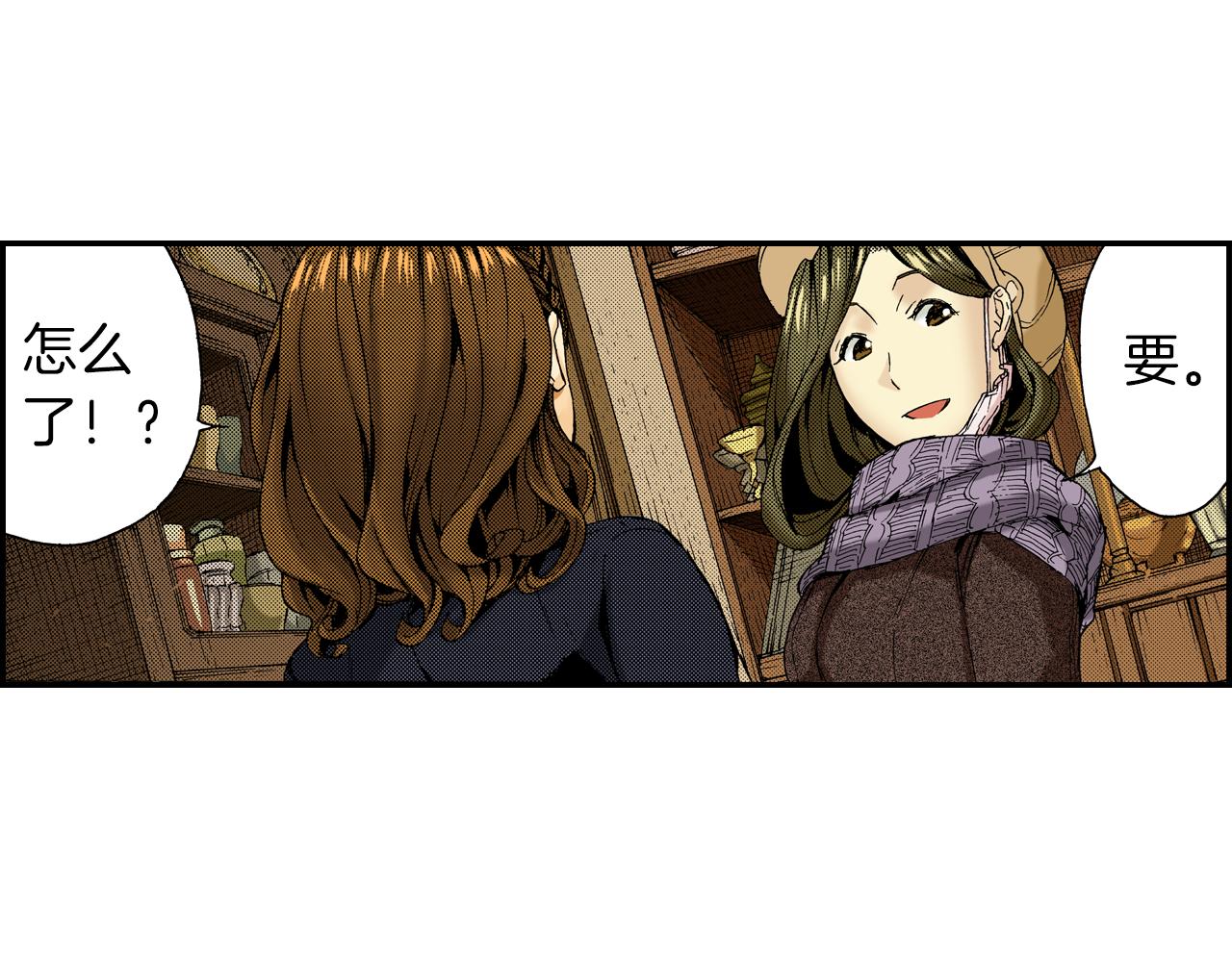 第16话 有关于过去（下）(1/2)-第16话