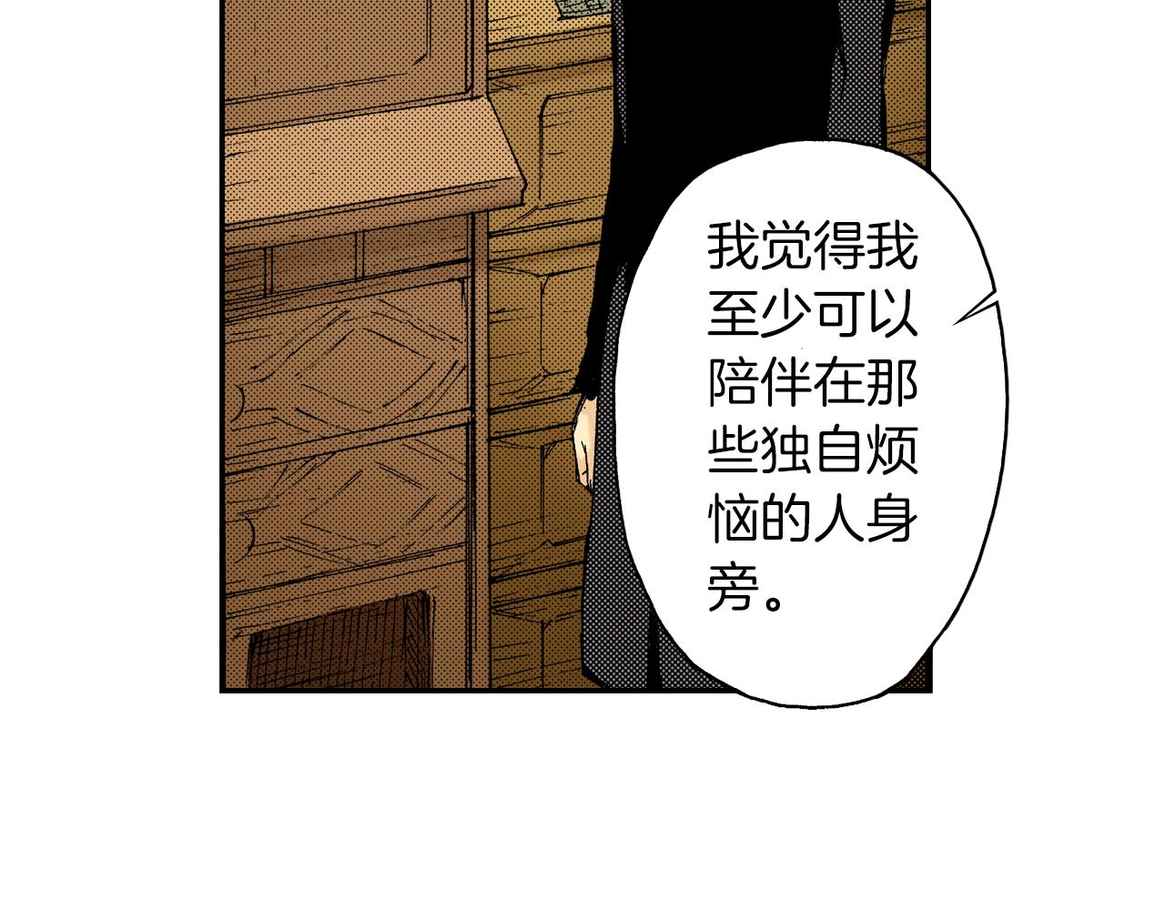 第16话 有关于过去（下）(1/2)-第16话