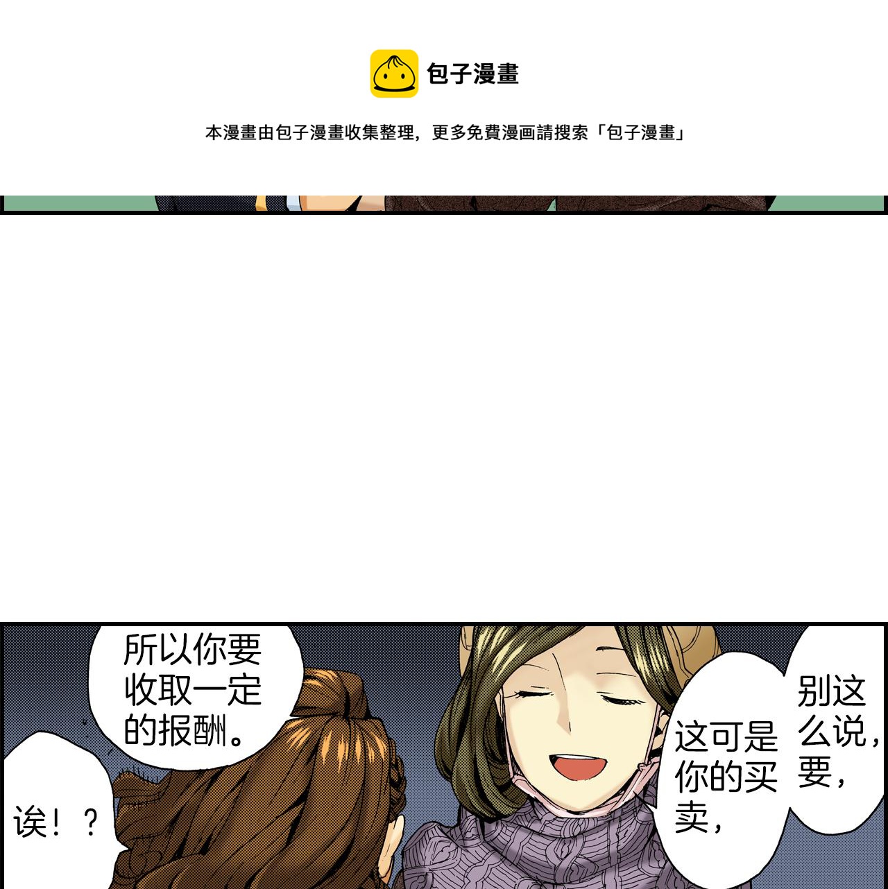 第16话 有关于过去（下）(1/2)-第16话