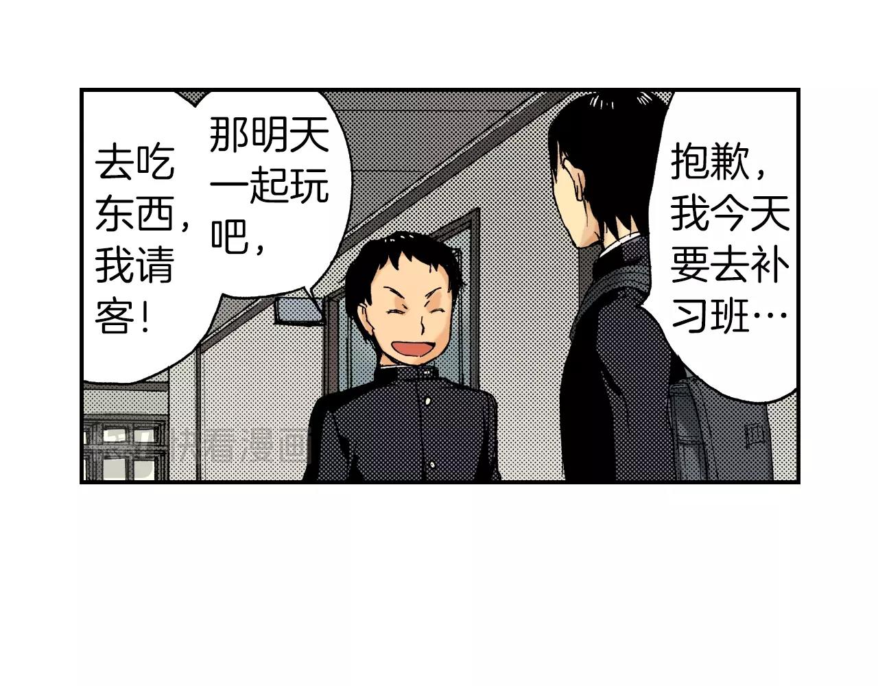 第18话 因缘剪（下）(1/2)-第18话