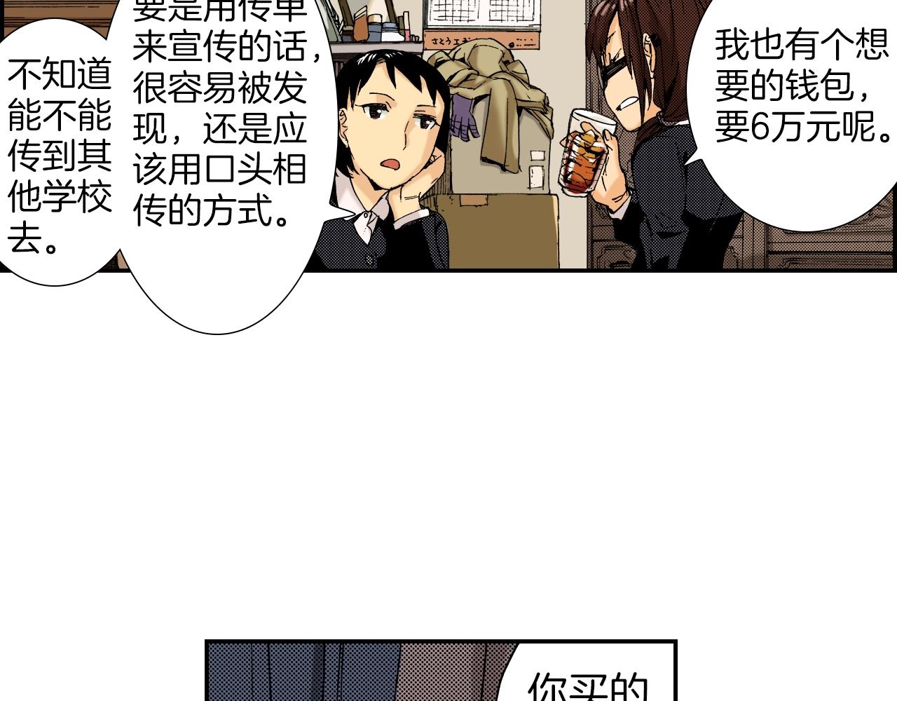 第18话 因缘剪（下）(1/2)-第18话