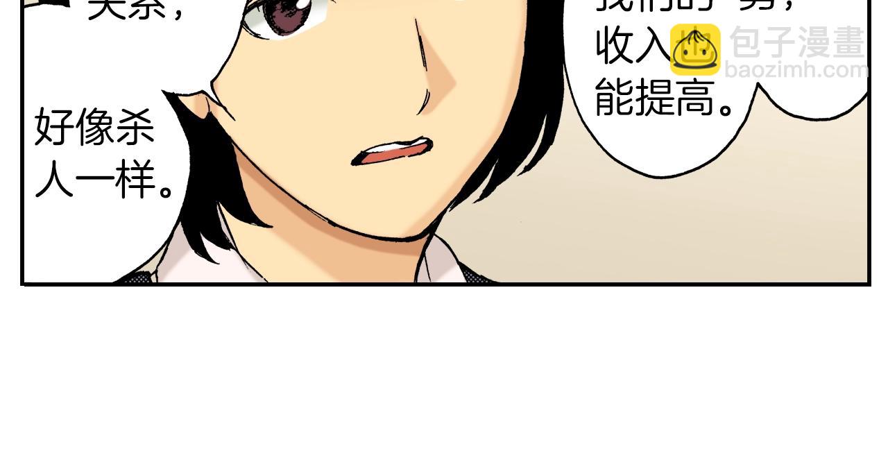 第18话 因缘剪（下）(1/2)-第18话