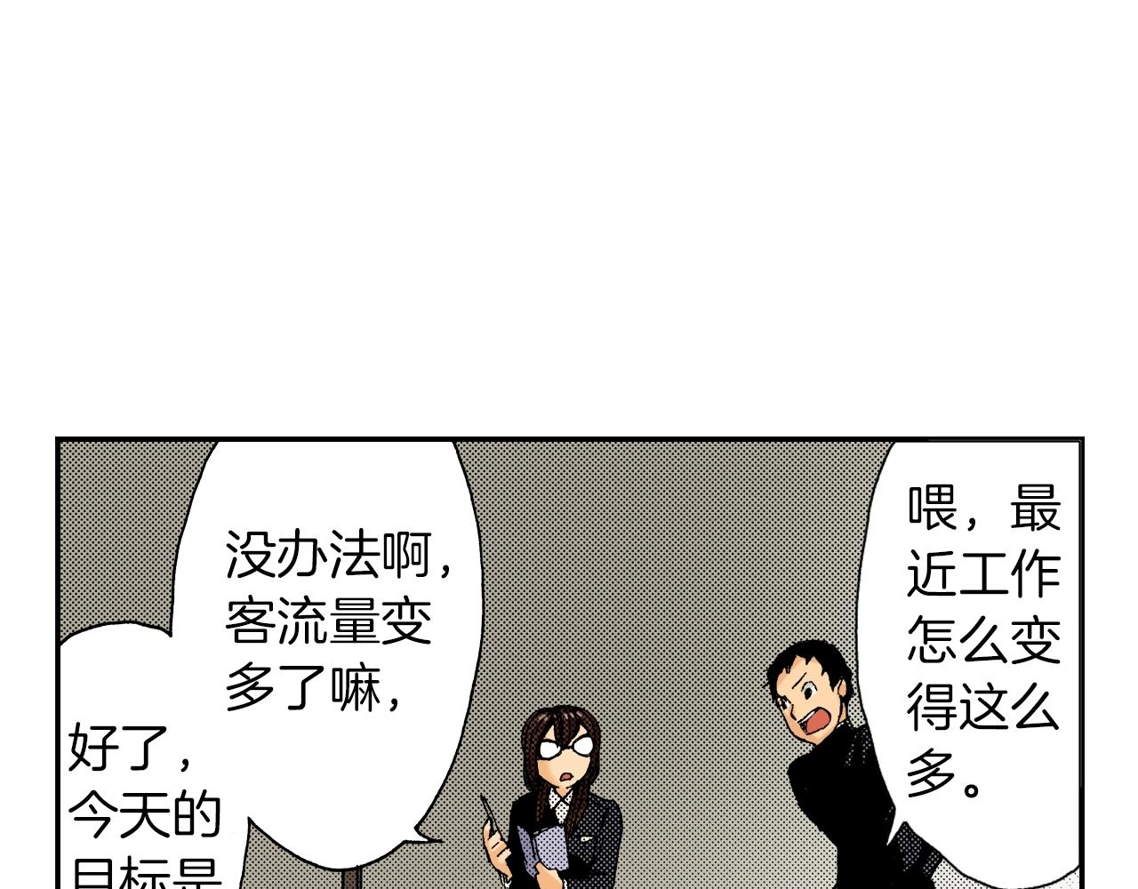 第18话 因缘剪（下）(1/2)-第18话