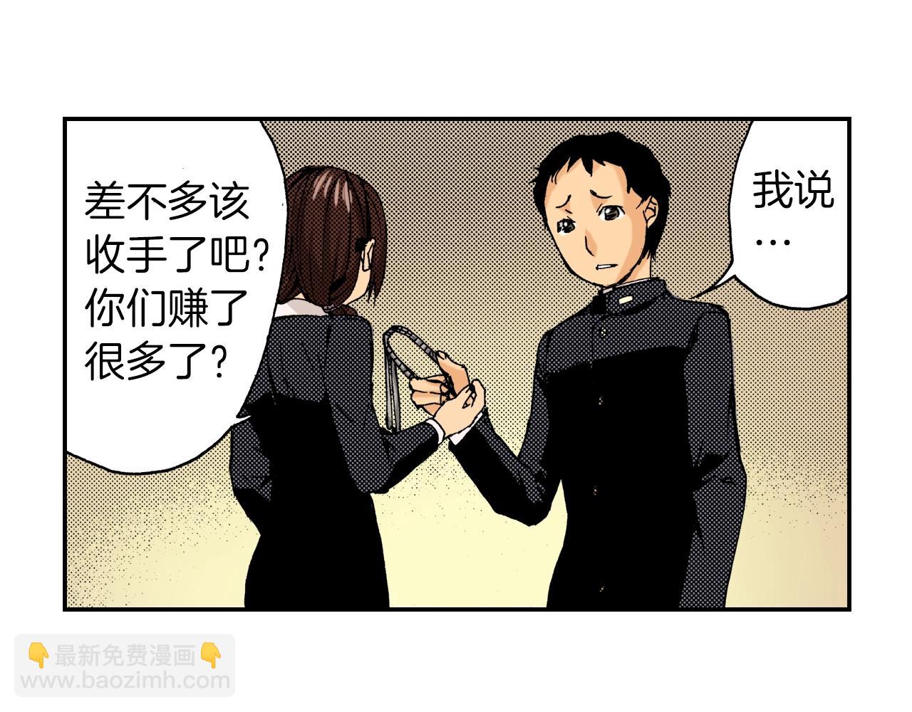 第18话 因缘剪（下）(1/2)-第18话