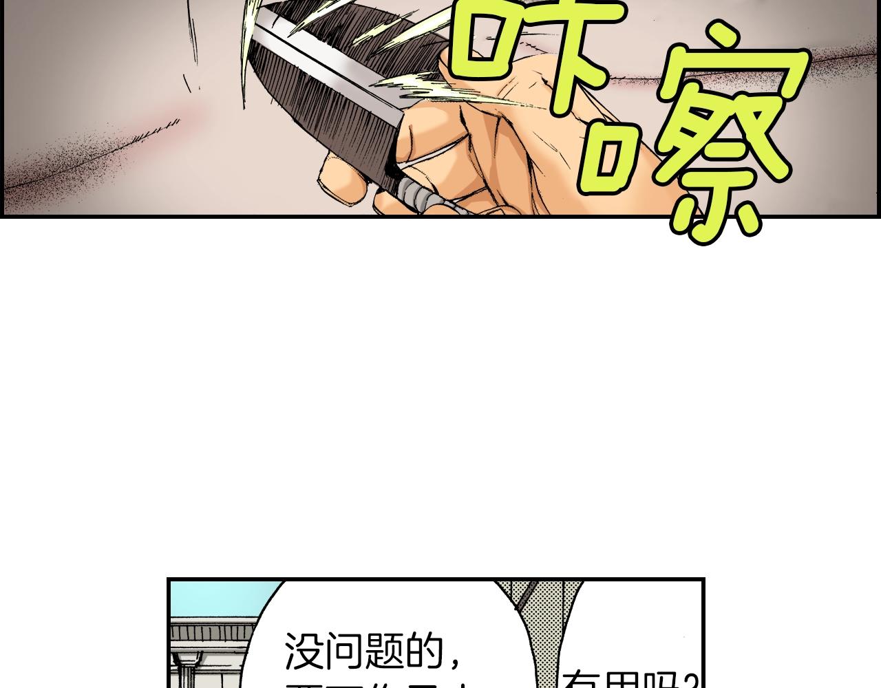 第18话 因缘剪（下）(1/2)-第18话